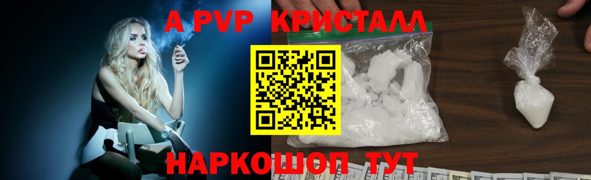 Alpha PVP Crystall  Alpha-PVP  Вход с VPN  Учалы  A-PVP мука 