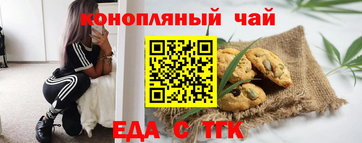 Учалы  Еда ТГК марихуана  Вход с VPN 