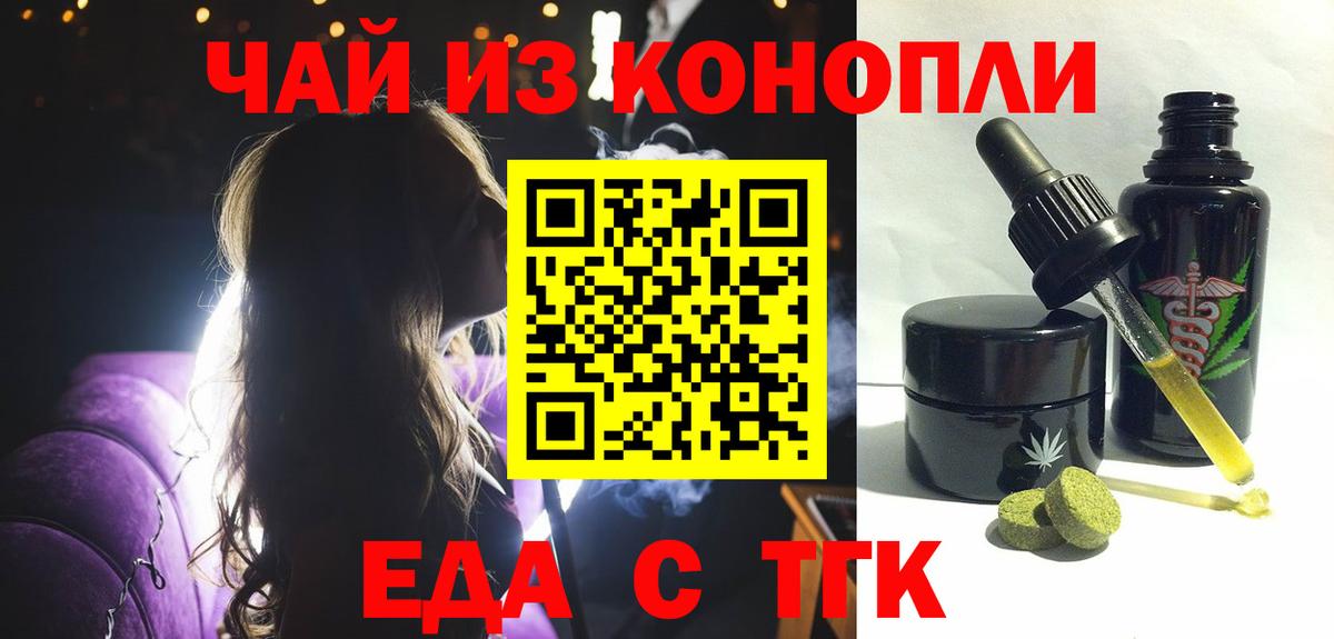 Cannafood марихуана Учалы