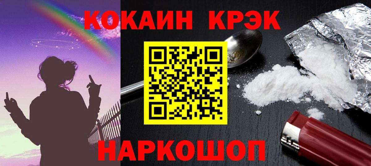 Кокаин Fish Scale Учалы