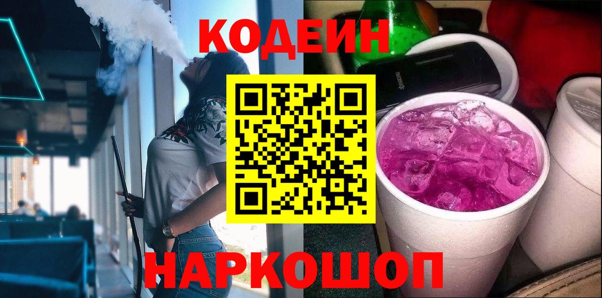 Кодеин напиток Lean (лин)  Вход с VPN  Учалы  Кодеиновый сироп Lean напиток Lean (лин) 