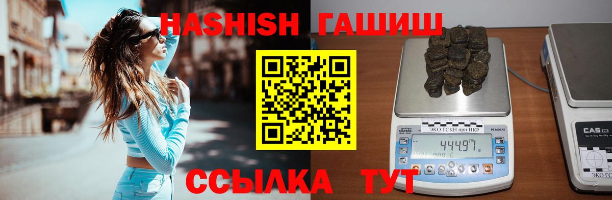 ГАШ hashish  ГАШИШ Изолятор  Учалы  Вход с VPN 