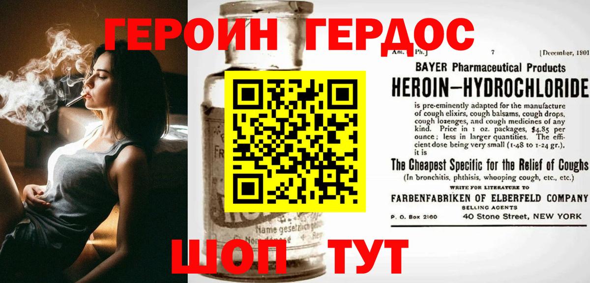 Учалы  Героин белый  ГЕРОИН  Вход с VPN 