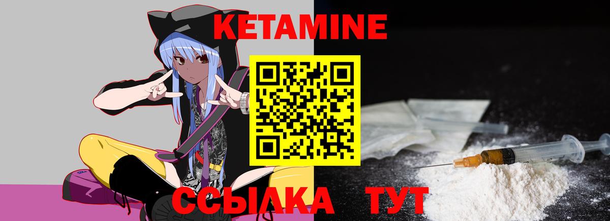 Кетамин VHQ Учалы