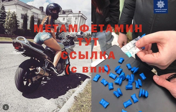 метамфетамин Абдулино