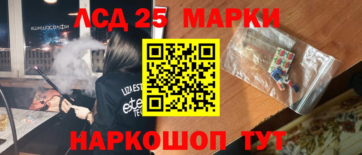 LSD-25 экстази ecstasy Учалы