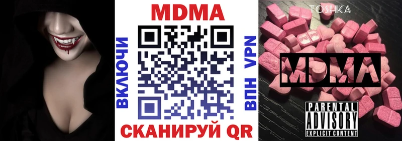 даркнет сайт  Учалы  shop клад  MDMA кристаллы 