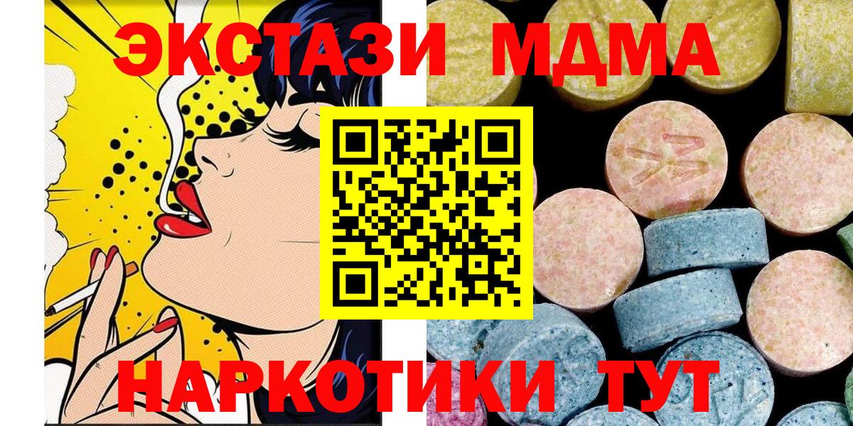 Учалы  МДМА Molly  Вход с VPN  MDMA  MDMA Molly 