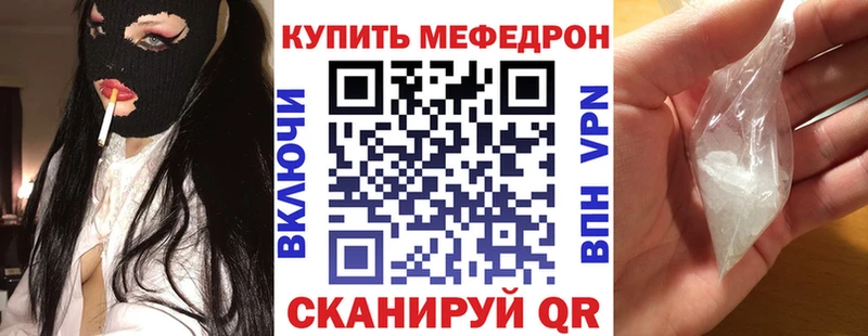 МЯУ-МЯУ мука  MEGA   площадка как зайти  Учалы 