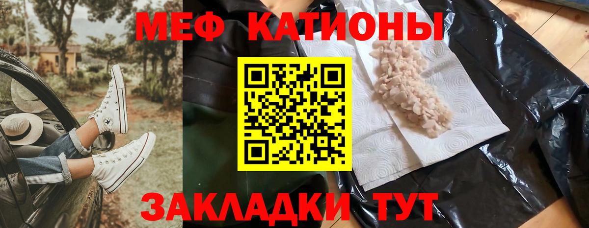 Мефедрон  Мефедрон кристаллы  Вход с VPN  Меф  МЯУ-МЯУ 4 MMC  Учалы 