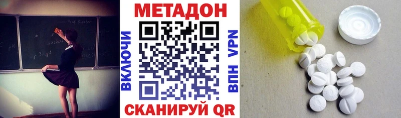 цены   гидра как войти  МЕТАДОН methadone  Учалы 