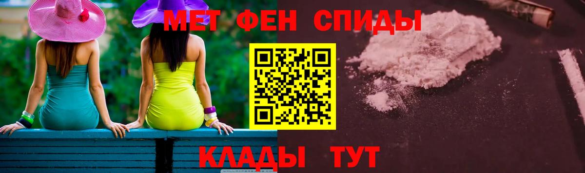 Первитин винт Учалы