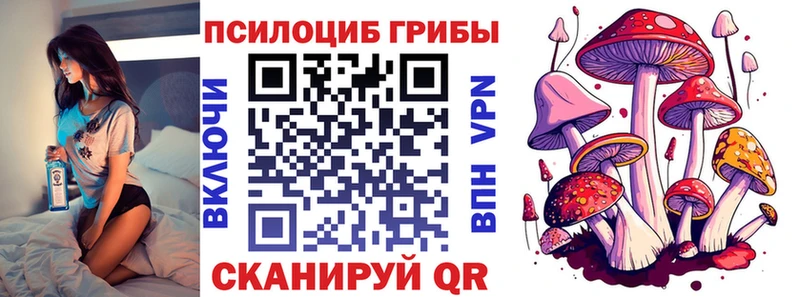 Галлюциногенные грибы Magic Shrooms  как найти наркотики  Учалы 